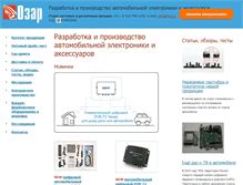 Tablet Screenshot of ozar.ru